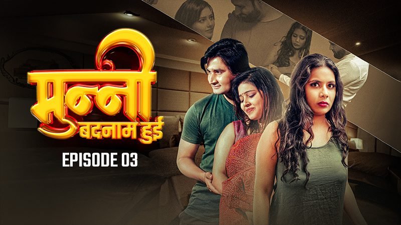 Munni Badnaam Hui S01E03 (2024) DesiFlix Hindi Hot Web Series